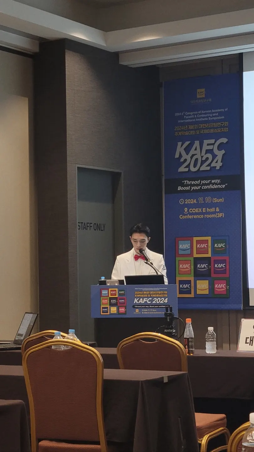 2024 KAFC大韓リフティング学会脂肪分解注射(Fat dissolving injection)発表