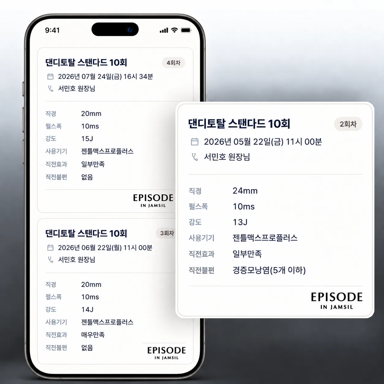 EPISODE脱毛カード