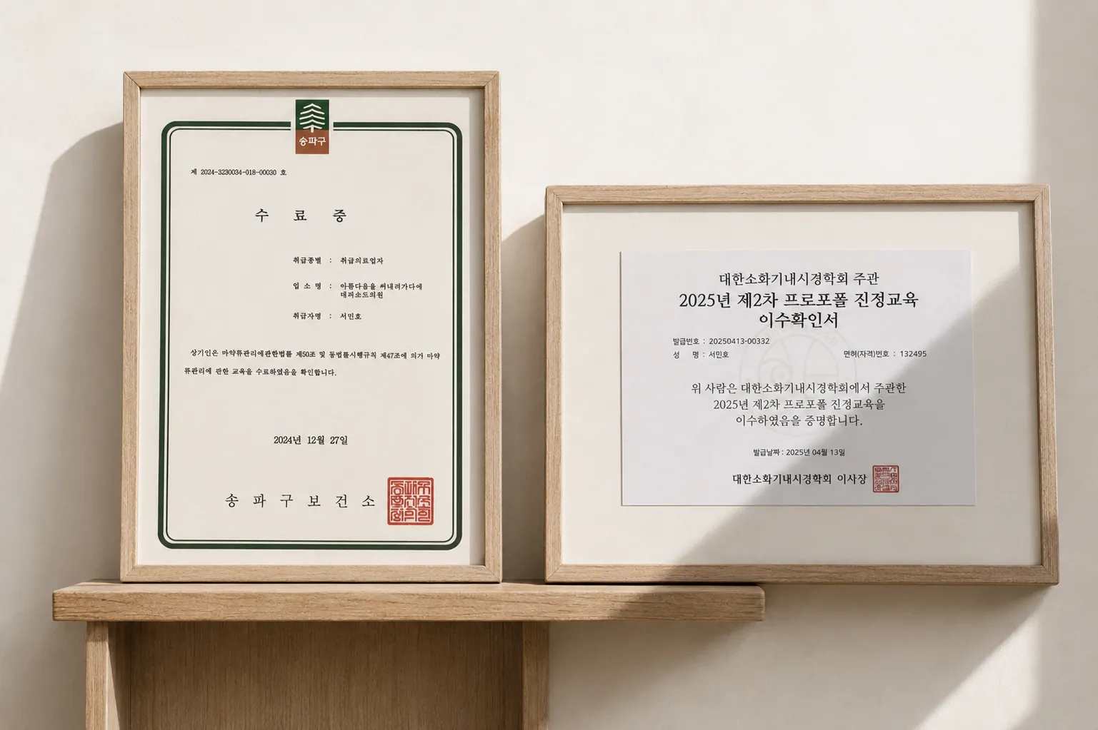 快適な施術体験